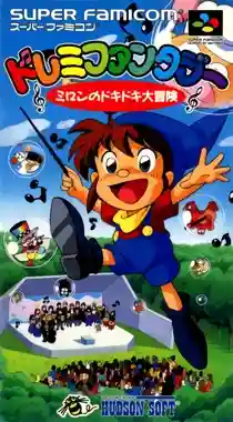 Do-Re-Mi Fantasy - Milon no Dokidoki Daibouken (Japan)